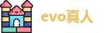 EVO视讯·(中国) 真人平台